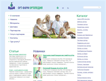 Tablet Screenshot of oppomedical.ru